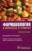 история развития фармакологии